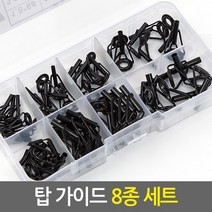[탑 가이드 세트 모음_8종 56개입/10종 50개입]낚시대 초릿대 루어대 낚시대가이드 초릿대가이드 톱가이드 수리용 가이드링 낚시용품 부품, 01.탑 가이드 8종 세트