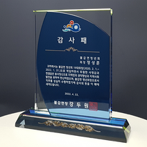 광주상패 감사패 공로패 공장 긴급 빠른 제작 JC5412 크리스탈상패