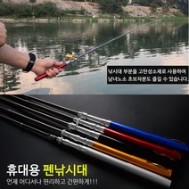 입문용 미니 펜낚시대 경량 릴포함 베스 쏘가리로드, 릴+펜낚시대(블루)