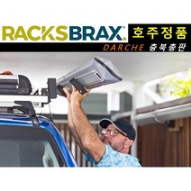 락스브락스 HD 히치 스탠다드 / RacksBrax HD HITCH STANDARD, SUPA PEG MODEL(8179)