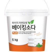 하이지 구연산 용기 5kg, 하이지 베이킹소다 용기 5kg