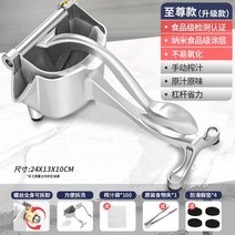 레몬 석류 라임 착즙기 즙 짜개 과즙기 스퀴저 레몬짜는기계145442 수동 과즙 짜는기구 오렌지 주스 스테인레스 스틸 가정용 과일 작은 사탕 수수 짜기 유물, 옵션07- 익스트림 모델 1/3 증