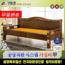 [구들장] 도담sf 황토 흙소파, 브라운