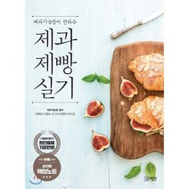 제과제빵 실기, 미림원