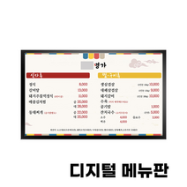 언론홍보마케팅 건물외벽광고 레이월드 메뉴보드