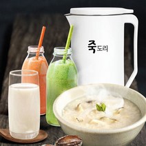 두유 순두부 주스 이유식 죽 제조기 죽만드는 기계 죽메이커 죽도리, 죽제조기 죽도리