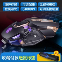 자동압력 무음 fps 게임 데스크탑 노트북 총 반동 없음 벌크 벌크용 무소음마우스 배그전용, 공식 표준배치, 흑요금(닭살 먹고 총 누르기+CF/LOL 등 멀티게임