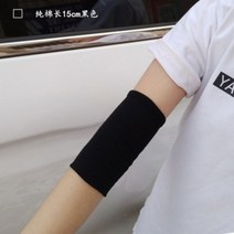 여름용 타투 문신 가리개 미니 토시 팔 손목 2장 세트 운동 보호대, 1개, 블랙 15센티