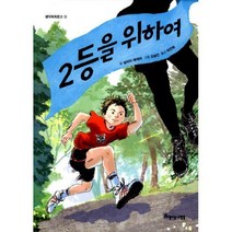 유니오니아시아 초등학교 4학년 국어 개정교과연계 필독서 세트 전4권