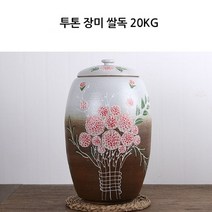 투톤 장미 도자기 쌀통 쌀독 (20kg) 잡곡통 현관 소금 항아리 쌀 보관