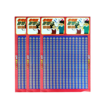 대광이 이벤트 꽝없는 추억의 옛날 문방구 종이 뽑기판 모음 보드 게임 보상용, 520별, 1개