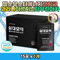 식약처인증 헬스 에너지 과라나 천연카페인 블랙마카 타우린 아르지닌 녹용 헬스부스터 드링크 음료 근력 운동후 테아닌 타우린 류신 아미노산 엑기스 파우치 간편 섭취 고급 건강 약재 세븐베리 헬스 BOOSTER 버닝티 보충 남친 아버지 선물 추천