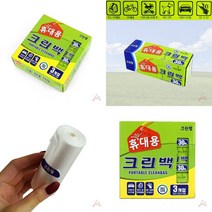 휴대용 크린백 30매 3입 크린팩 위생봉투 식품용비닐 롤백 비닐롤팩 일회용팩 일회용비닐팩