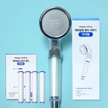 해피달링 미네랄 4단 필터 샤워기헤드 + 필터4p 세트, 1세트