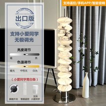 덴마크 조롱박 램프 디자이너 소파 거실 침실 플로어 북유럽 모델 룸 유명한 테이블 옆, 出口版水墨玻璃-带遥控-支持小爱