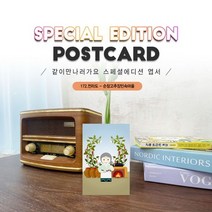 172.순창고추장민속마을엽서 순창 전라도 같이만나러가요.너울나비