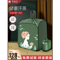 개인찜질방 배럴 기계 다이어트 반신욕기 반식욕조, 상세이페이지 참고, 클래식파우더2