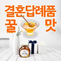 호랑이꿀 결혼답례품 아카시아 야생화 밤 천연꿀 1구(350g) 모던형 선물셋트, 350g, 1개, 아카시아꿀 모던형 선물세트, 호랑이: 아카시아꿀( 350g)모던형 선물세트