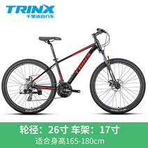 TRINX M500 산악 자전거 24단 알루미늄 합금 프레임 야외 레저 라이딩 자바 java 트위터 사바 sava, 26인치, 24속도 블랙레드17
