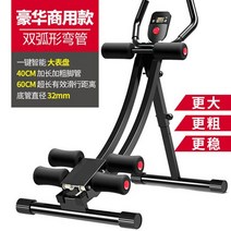 JINGHENG 복근운동기구 복부운동기구 편리한 뱃살관리기계 복부운동 헬스기구 가정훈련 복근 훈련 허리라인기 허리운동기, T01-(표준스타일-수직관 블랙)편안한 EPE폼 지금