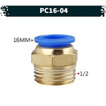 원터치 공압 공기 피팅 01.PC16-04
