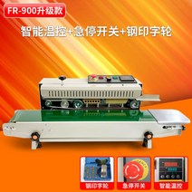 밴드실러 밀봉 실링기 접착기 씰링기 캡핑기 용기 포장기 비닐 약 포장 날인 자동 수평형, ., .., 스마트 온도조절+급정지 스위치+날짜 인쇄