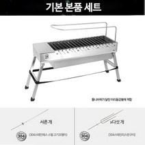 꼬치기계 자동 회전 양꼬치 구이 캠핑 그릴 기계, 기본 본품 세트