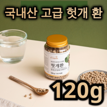 국내산 헛개 나무 열매 추출 헛개 환 120g 숙취 해소 간 건강 기능 정혈 갈증 해소 해독 변비 예방 소화 대 소 변 도움 관절 염 완화 피로 회복 황달 기억 력 두통 중년 남성, 4병 / 480g
