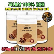 국내산 100% 감태환 감태정 홈쇼핑 70대 부모님 간편 KAJIME PILL 홈쇼핑 먹기쉬운 먹기편한 숙면 수면 잠 간편섭취 30대 40대 50대 60대 굿나잇 부모님 현대인 직장인 남녀노소