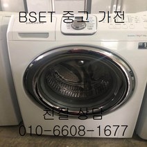 중고세탁기 삼성세탁기 삼성드럼세탁기 세탁13KG 건조7.5KG, 중고삼성드럼