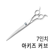 아키즈 반려동물용 커브가위, 커브 7.0인치 BX-CVRI-70