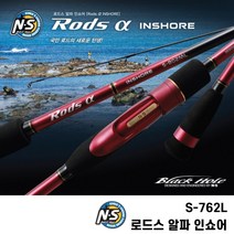 엔에스 로드스알파 인쇼어S-762L, 단품
