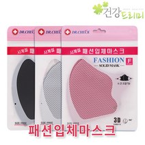 닥터체크 사계절 패션입체마스크 1매