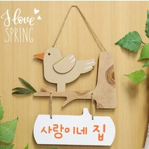 아트랄라 산새도어걸이 만들기 (1개) 문걸이 우드 나무 공예 재료 봄만들기, 단품