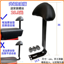 오토바이 전기 스쿠터 등받이 매트 쿠션 시트 등받침 선반 액세서리, 블랙 13.5X36CM개