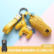 포르쉐 가죽 자동차 키케이스 키링 세트 다양한 색상 인디핑크 키홀더 남자친구 선물