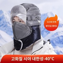겨울방한모자 모자 겨울 남녀 라이딩 방한 방풍 마스크 귀 보호대 전동차 면모자 두꺼운 보, 08 투톤다크그레이