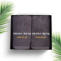 송월타올 환갑 칠순 팔순 고희연 산수연 답례품 수건 인쇄무료, 05. 40수 170g 헤븐 - 브라운, 1장