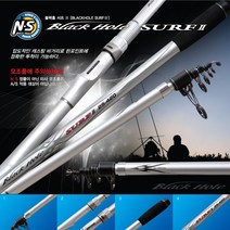 엔에스 서프2 30-500 바다원투낚시대, 실버