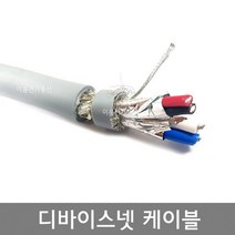 LS전선 복합 디바이스넷DeviceNet 케이블 DBEV-IAMESB AWG15*1pair (2core)+AWG18*1pair(2core) / 디바이스넷전선 M판매