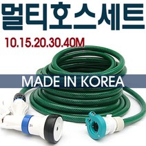 물호스세트 10m 15m 20m 30m 40m, 1개, 02.가든호스세트 20m