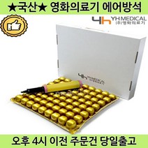 국산 휠체어 에어방석 공기방석 환자용 사무용 멀티에어쿠션, 1. YH-CP01(일반형)