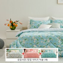 231메종 워싱플란넬 차렵이불 1+1+1 3종세트