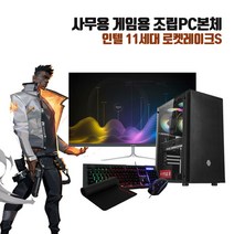 사무용 컴퓨터 조립 PC 11세대 i5-11400F 8G SSD240G GT730 게임용 데스크탑 본체, 2. 본체 + 27인치 LED 세트, 기본형
