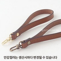 퀼팅맘 천연가죽 클러치백 손목 가방 파우치 핸드백 미니 스트랩 끈 엠보 사피아노 스티치, [골드] 겉: 카멜브라운 (엠보)