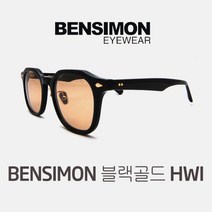 벤시몽 BENSIMON HWI BKGD 검정 타르트옵티컬모양 모스콧 모양 조니뎁 안경