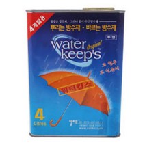 워터킵스 바르는 방수제 4L