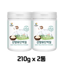 초유분말 분리대두 유청 단백 뉴트로웨이 산양유 단백질 210g 분말 분리유청단백 19종 유산균 락토바실러스 비피도 박테리움 스트렙토코커스 프락토올리고당 프로틴 보충제 남자 여자