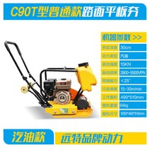 콤팩터 땅다짐기 바닥다짐 콘크리트 도로 기초 산업용 현장용 아스팔트, 가솔린 모델 평판달구(170동력)