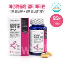 여성에게 필요한 핵심만 멀티비타민멀티미네랄포우먼90정 캐나다직수입완제품으로 믿을 수 있으며 하루 1정으로 충분한 비타민과 미네랄을 보충 부족한 영양분 섭취가능, 본문참고